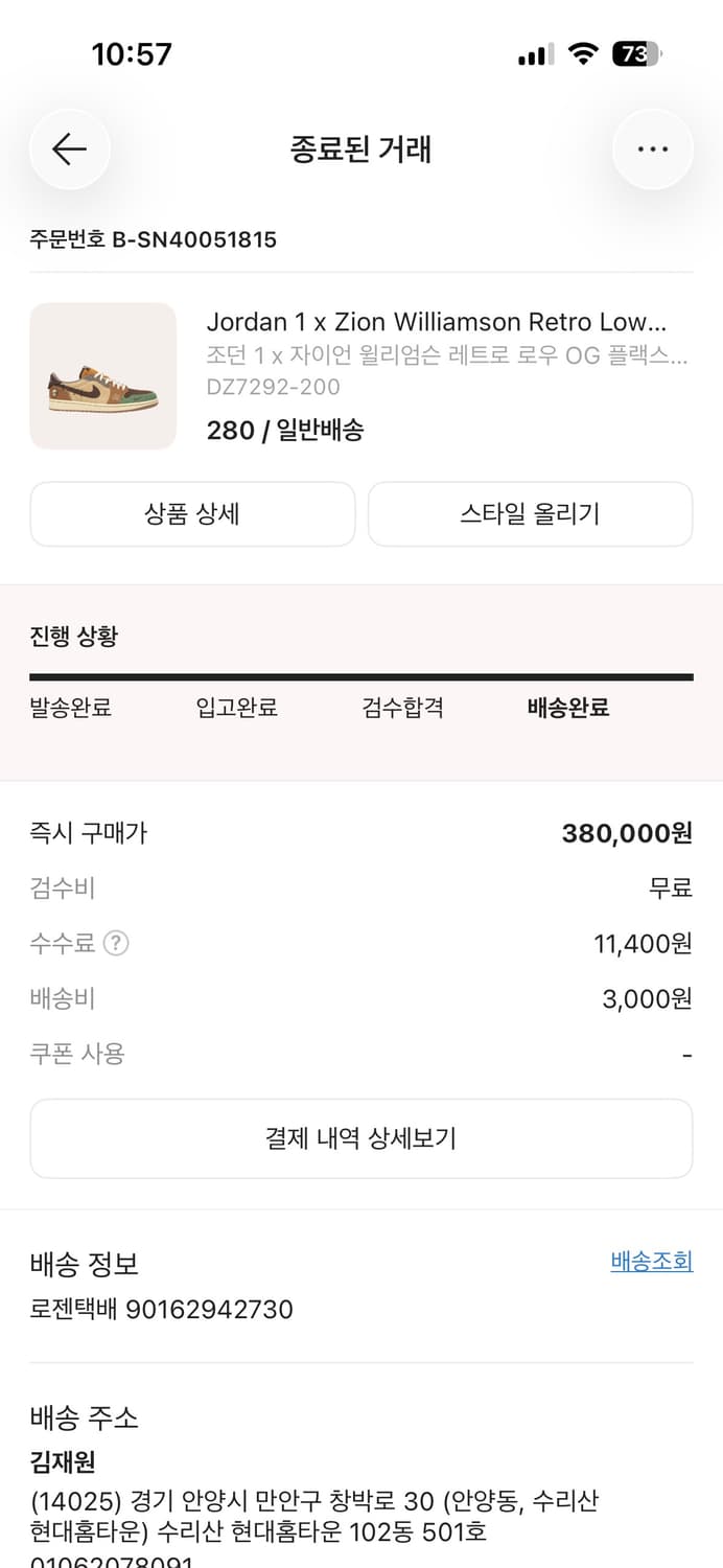 조던 1 x 자이언 윌리엄슨 레트로 로우 OG 플랙스 앤 오일 그린 상품이미지9