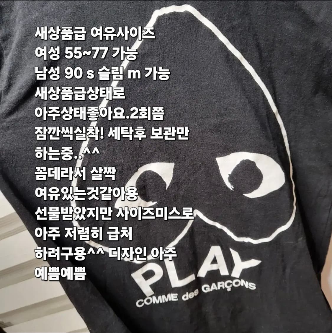 425 ) 20만 구입 정품 최상급 꼼데가르송 블랙S 남녀공용 반팔 상품이미지4