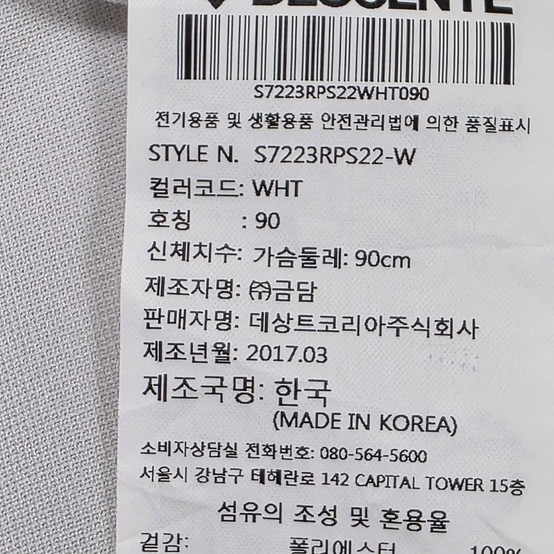 0080 데상트 스위스 트라이애슬론 반팔 폴로티 화이트 M 상품이미지7