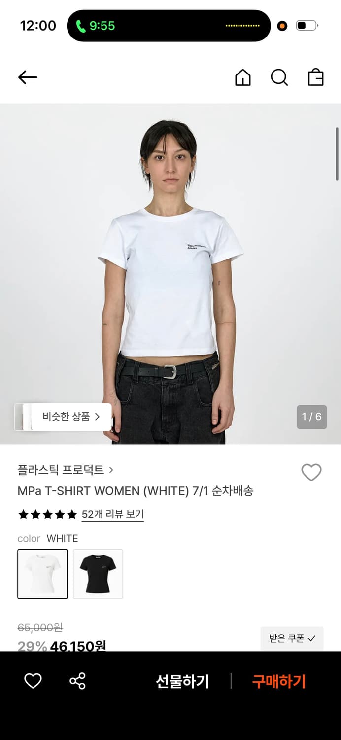 플라스틱프로덕트 MPa T-SHIRT WOMEN (WHITE) 상품이미지1