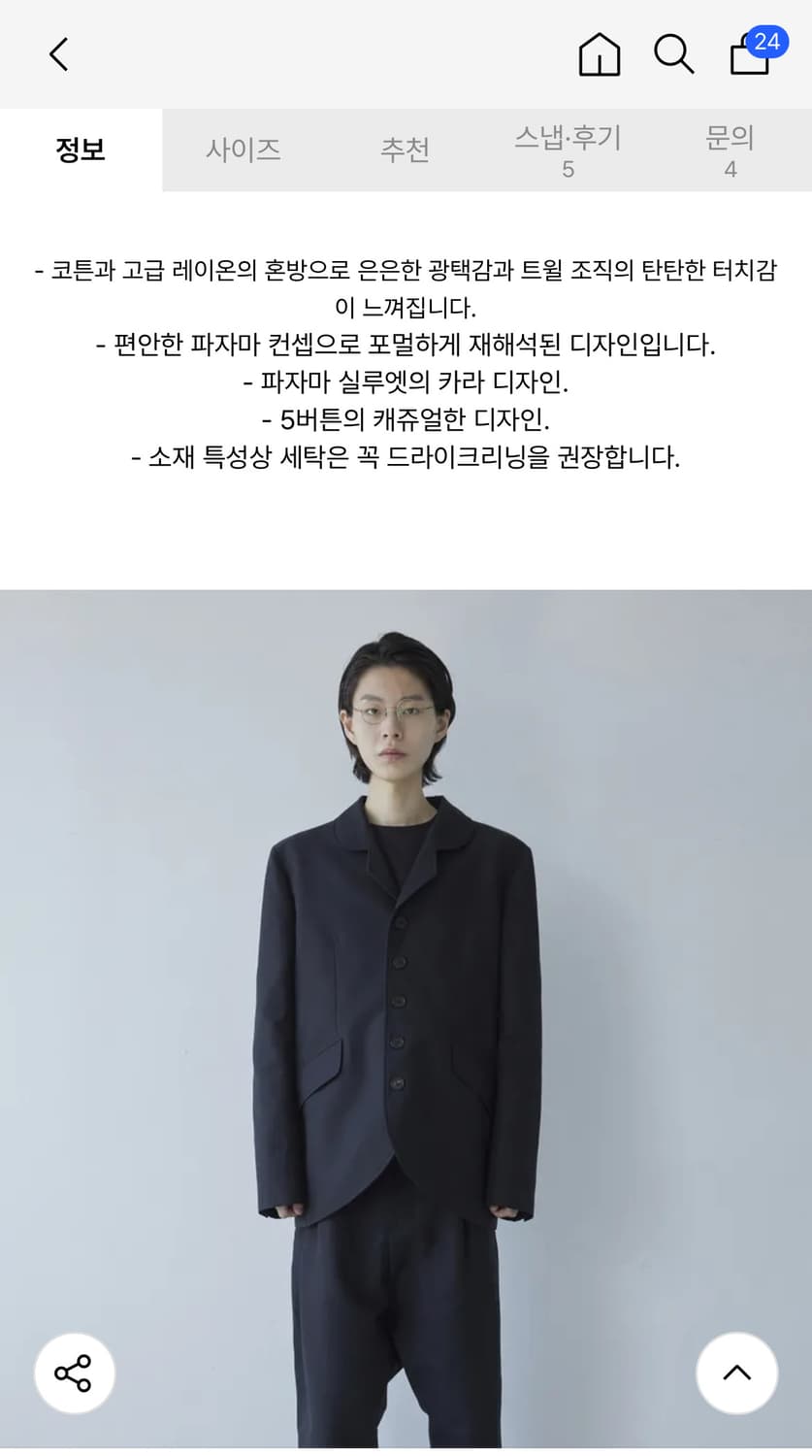 로코베이직 5버튼 블레이저 블랙 L 상품이미지3