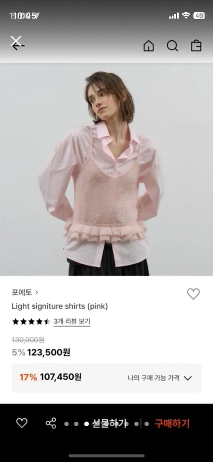 포에토 Light signiture shirts 셔츠 상품이미지1