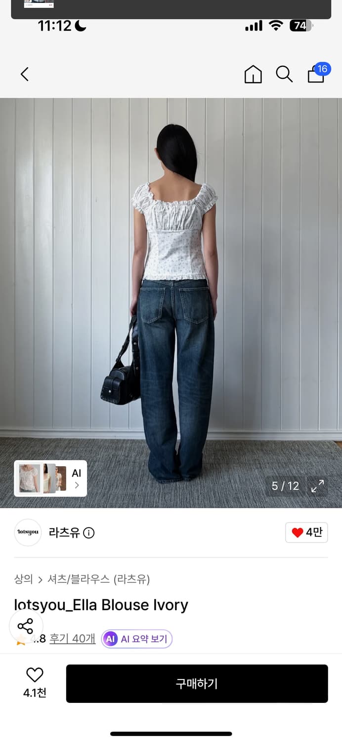 라츠유 lotsyou_Ella Blouse Ivory 상품이미지5