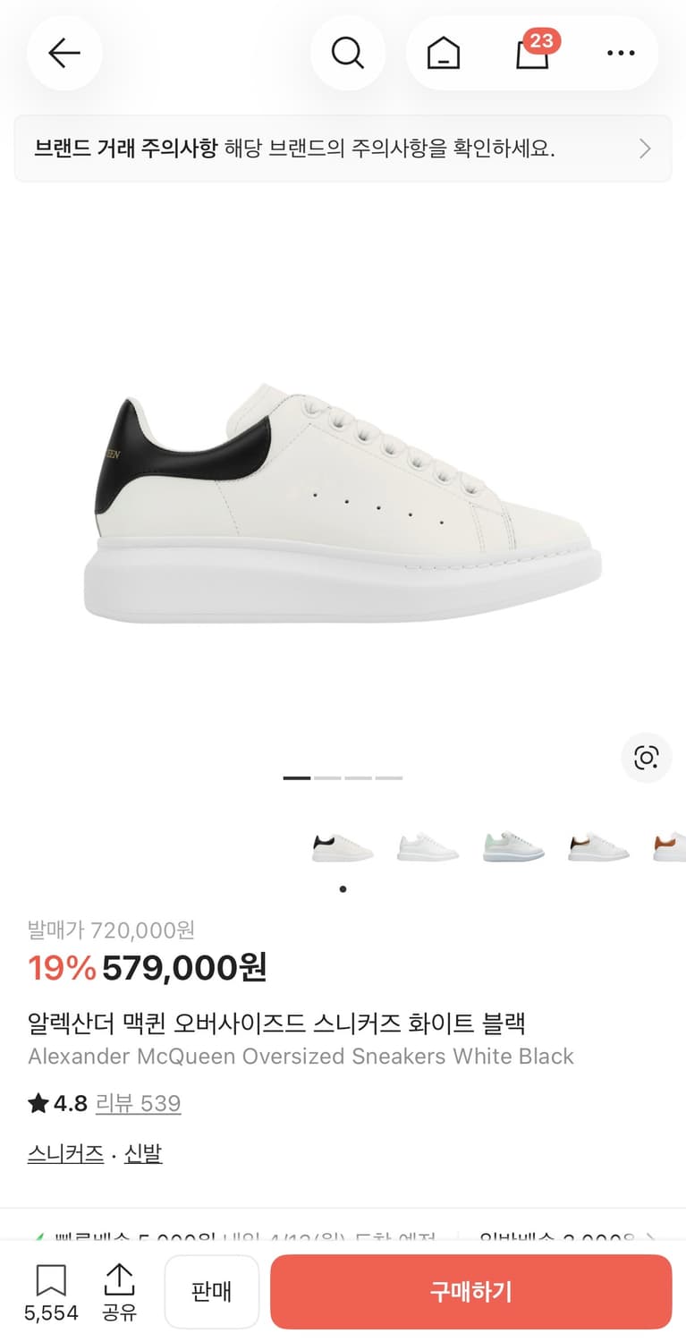 알렉산더 맥퀸 상품이미지1