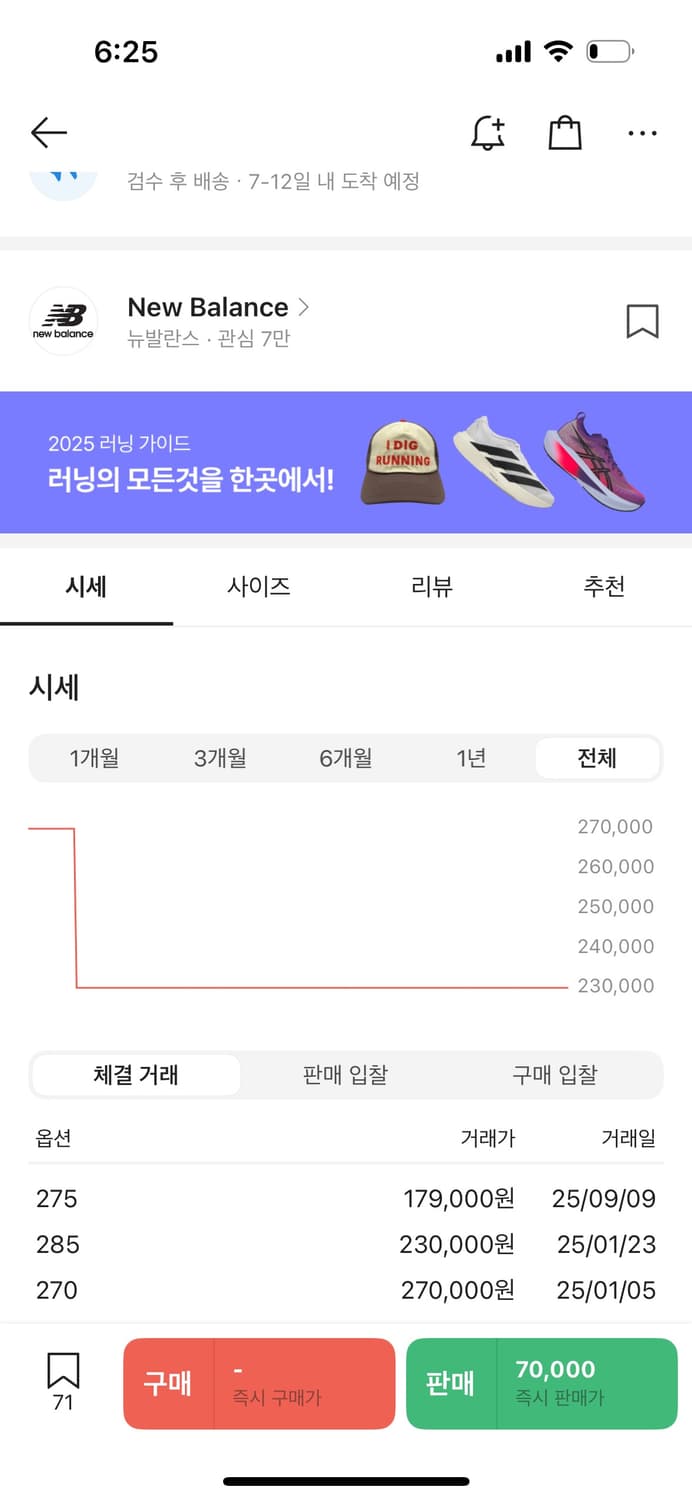뉴발란스 2002 팬텀 블랙 올검 2002RPJ 250 상품이미지6
