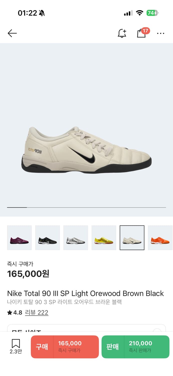 나이키 토탈90 245 상품이미지1