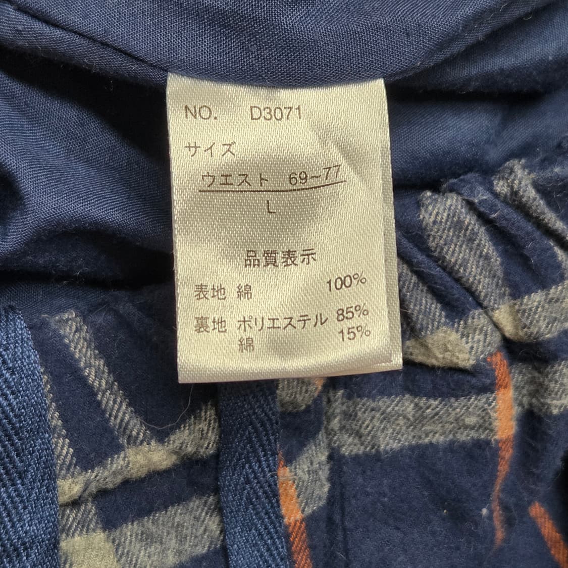 일본 빈티지 아메카지 모리걸 타탄 체크 와이드 팬츠 상품이미지3