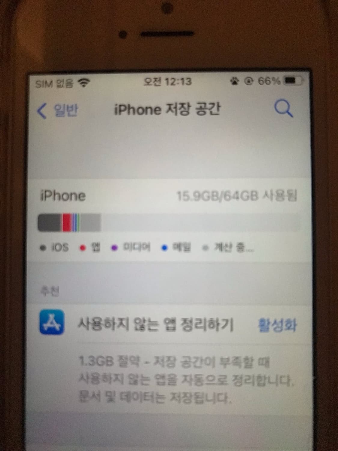 아이폰 se1 64기가 실버 상품이미지4