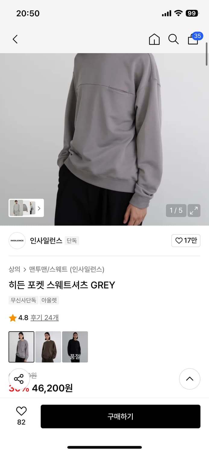 인사일런스 히든 포켓 스웨트셔츠 GREY 상품이미지1