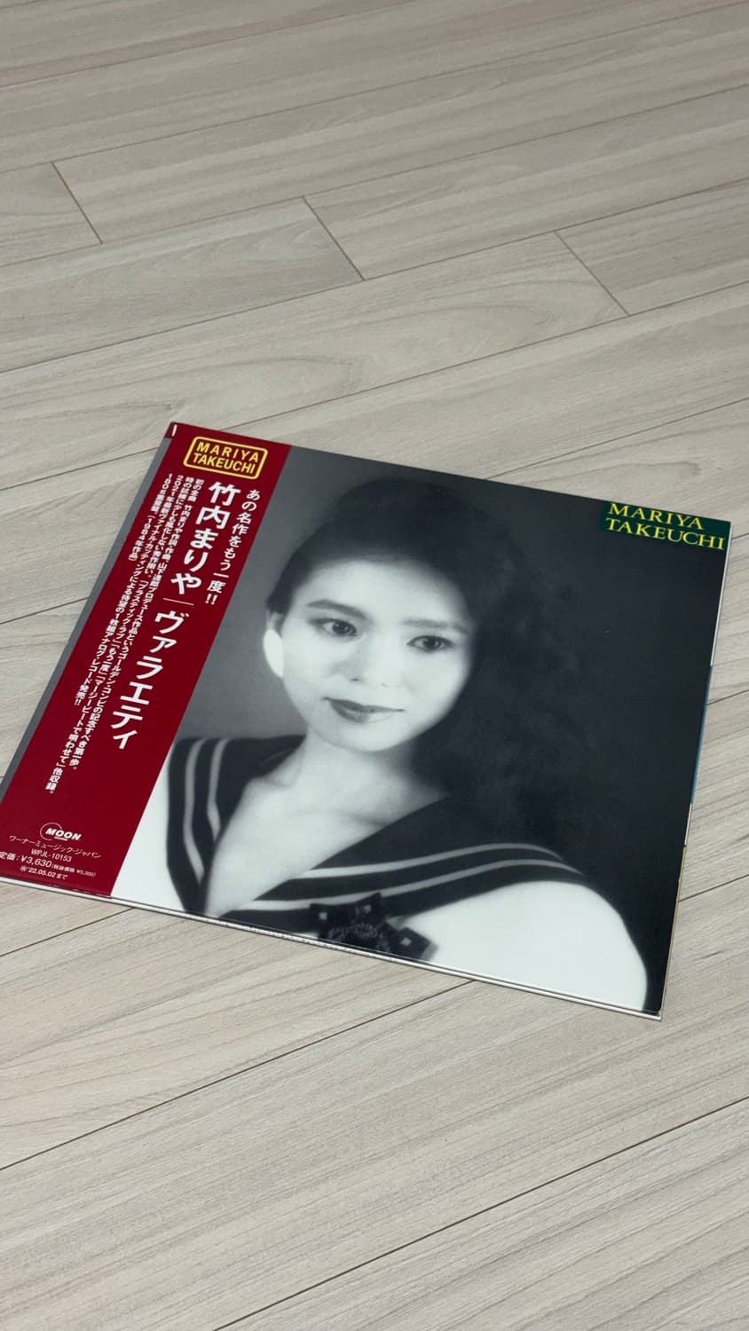 타케우치 마리야 - 버라이어티 LP 재판버전 상품이미지1