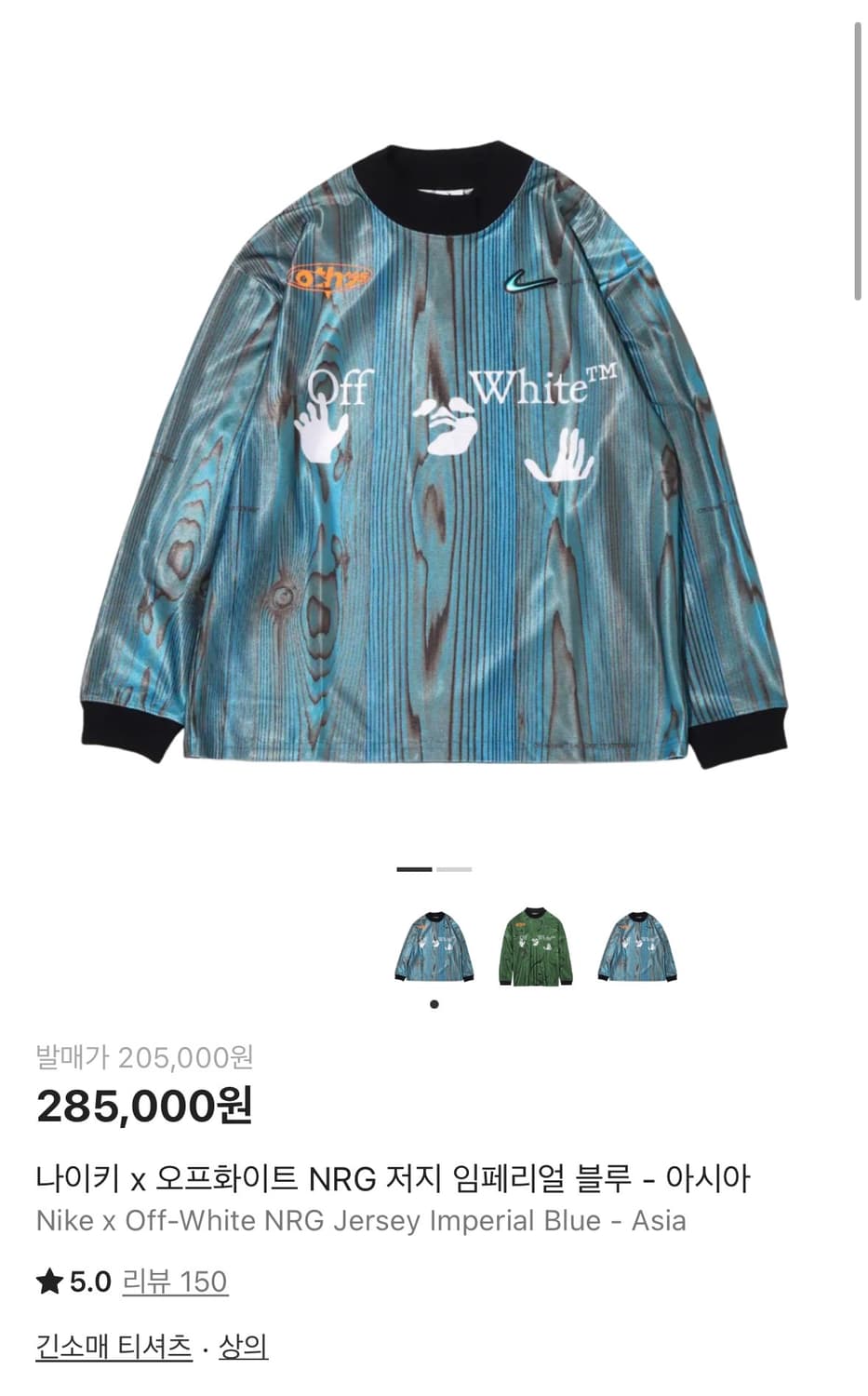 M)나이키 오프화이트 저지 상품이미지1