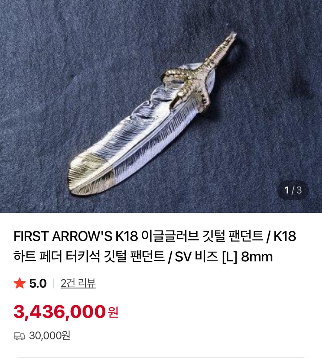 퍼스트애로우즈 목걸이 판매합니다. 상품이미지1