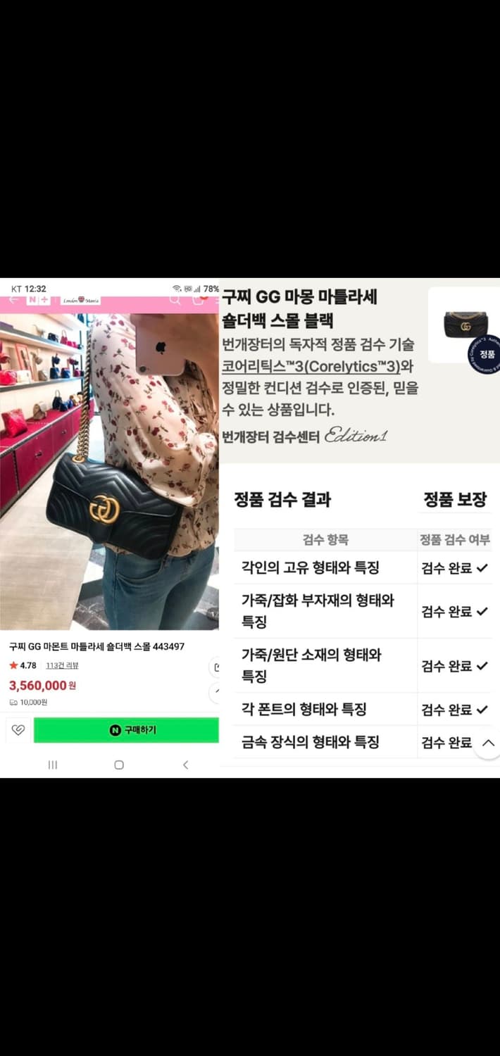 구찌 마몬트 마틀라세 스몰 크로스백/숄더백 정품(감정O) 상품이미지10