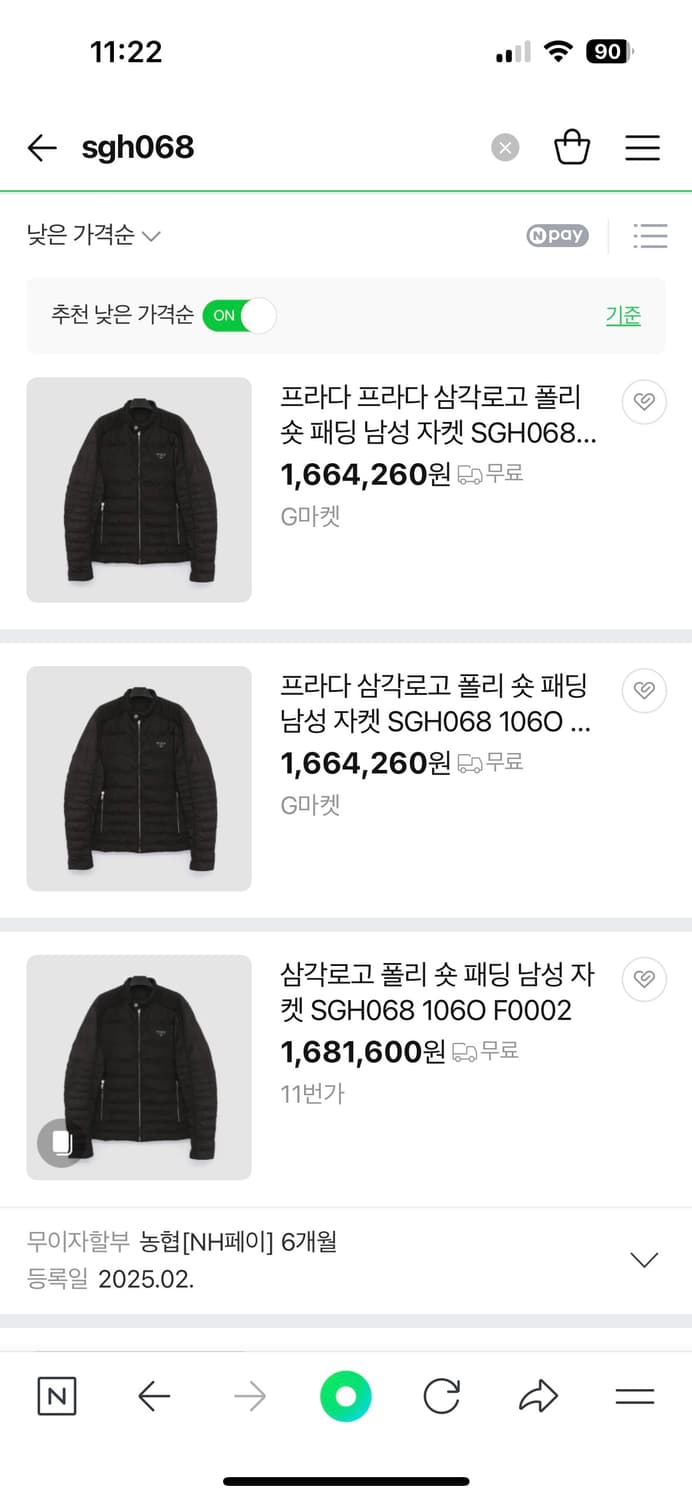 프라다패딩 바이커 남성 블랙 sgh068 52사이즈 상품이미지9