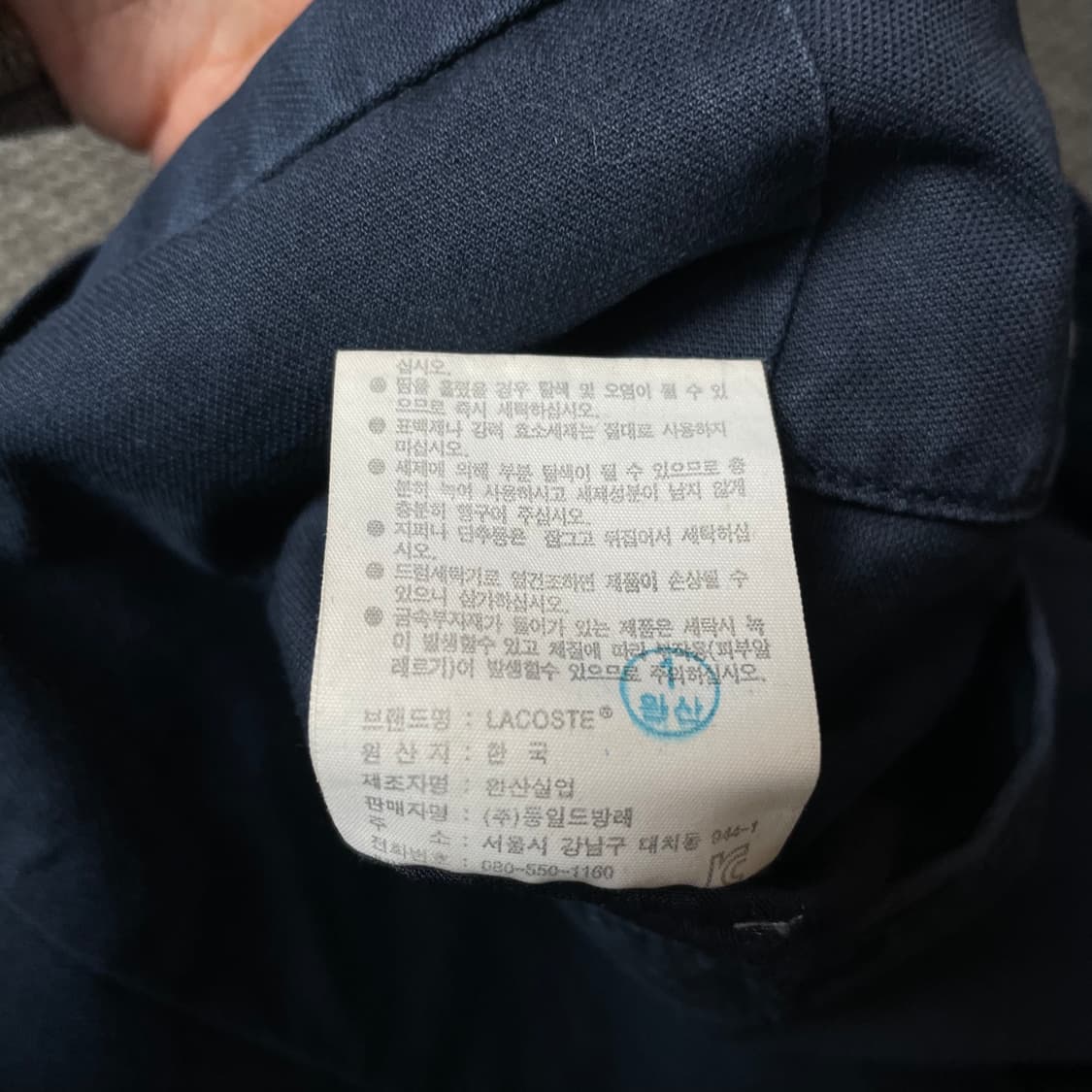 (34) 라코스테 네이비 코튼 팬츠 상품이미지6