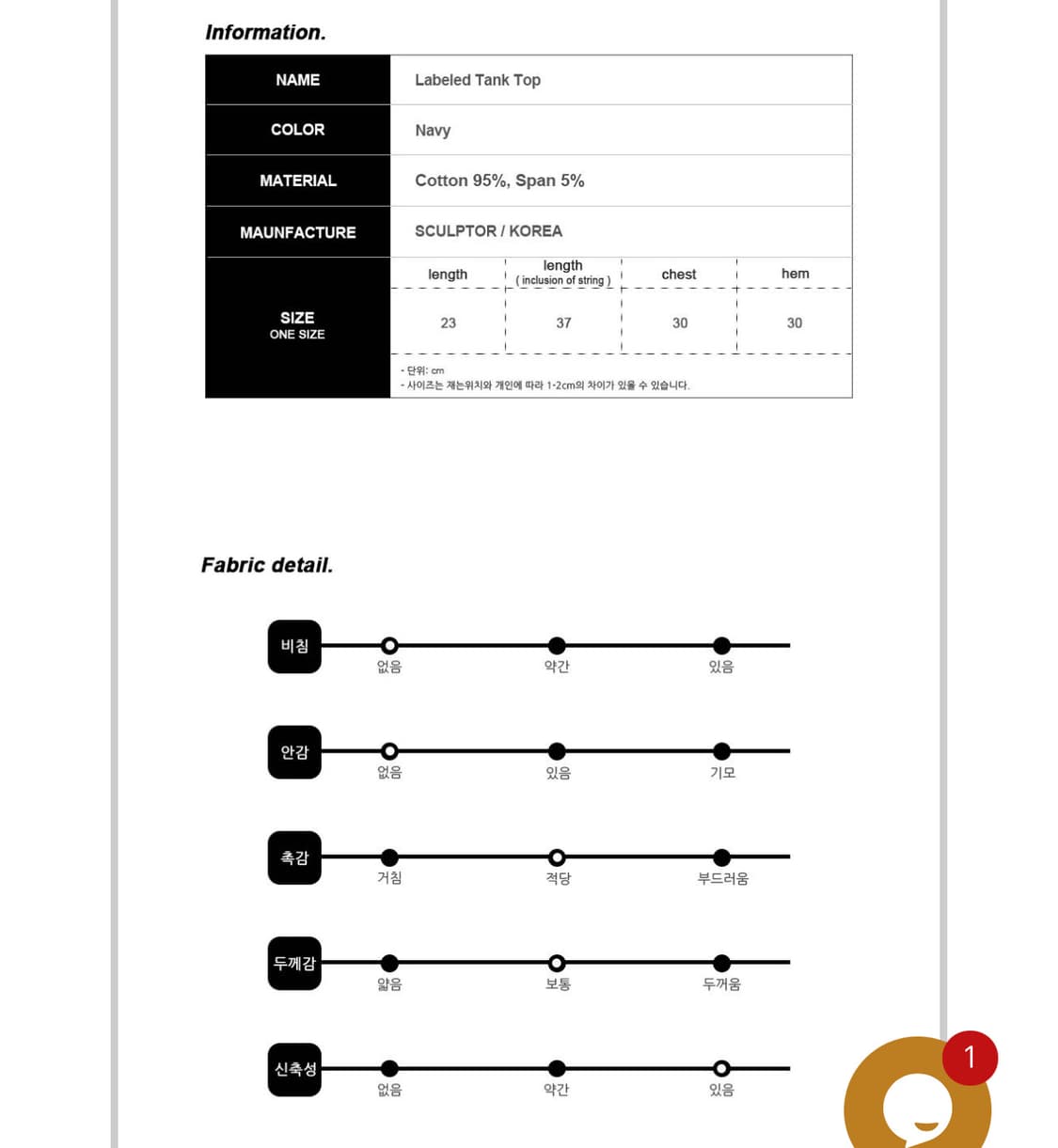스컬프터 SSS라인 라벨드 탱크탑 크롭탑 네이비 상품이미지4