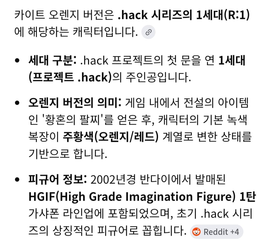 2000초 레어템 hank "닷핵"시리즈1세대 카이트 발뭉크 미사용 상품이미지7