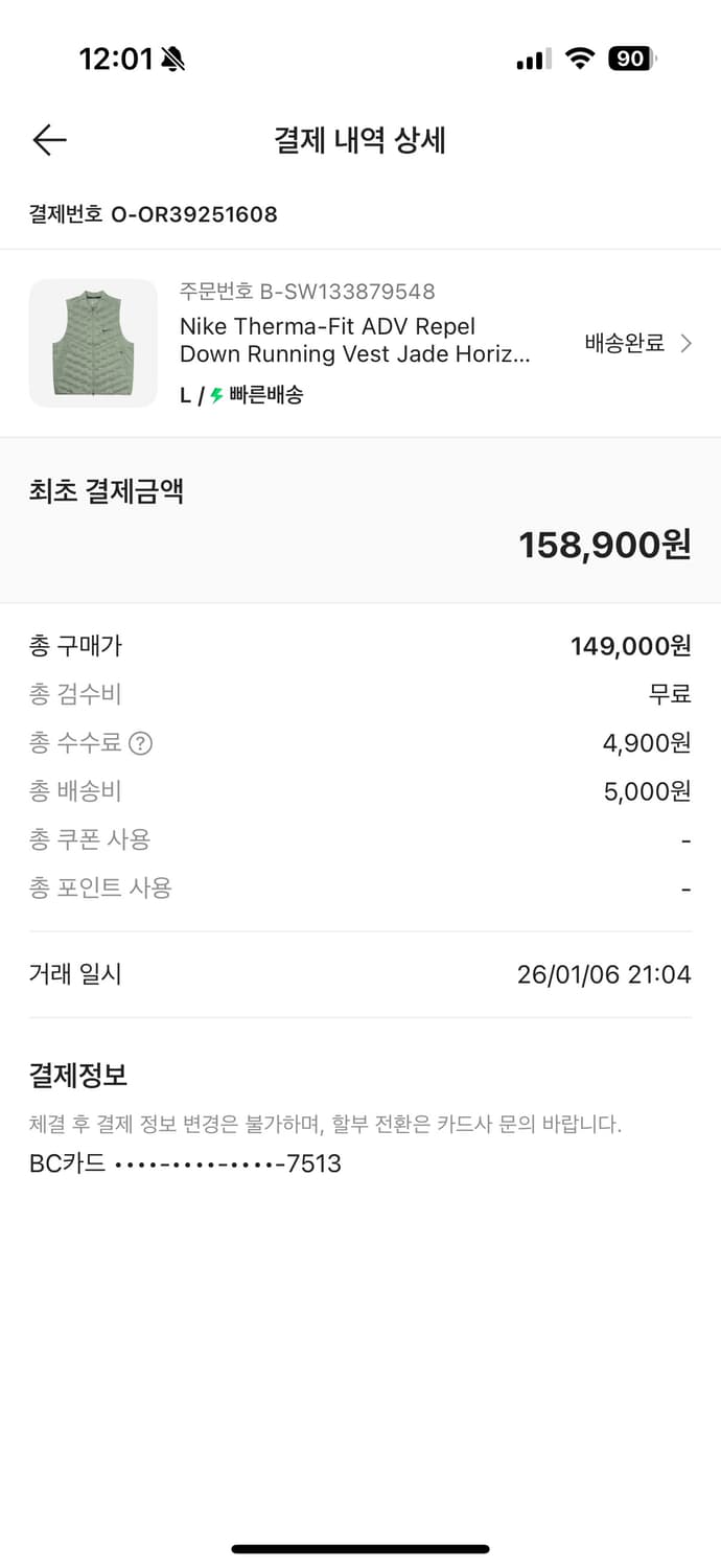 나이키 써마핏 ADV 리펠베스트 (L사이즈) 상품이미지4