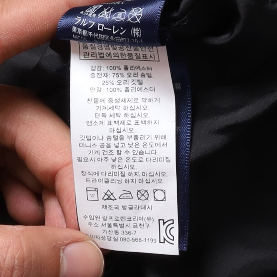 폴로 랄프로렌 Polo Ralph Lauren Down Puffer 
 상품이미지8