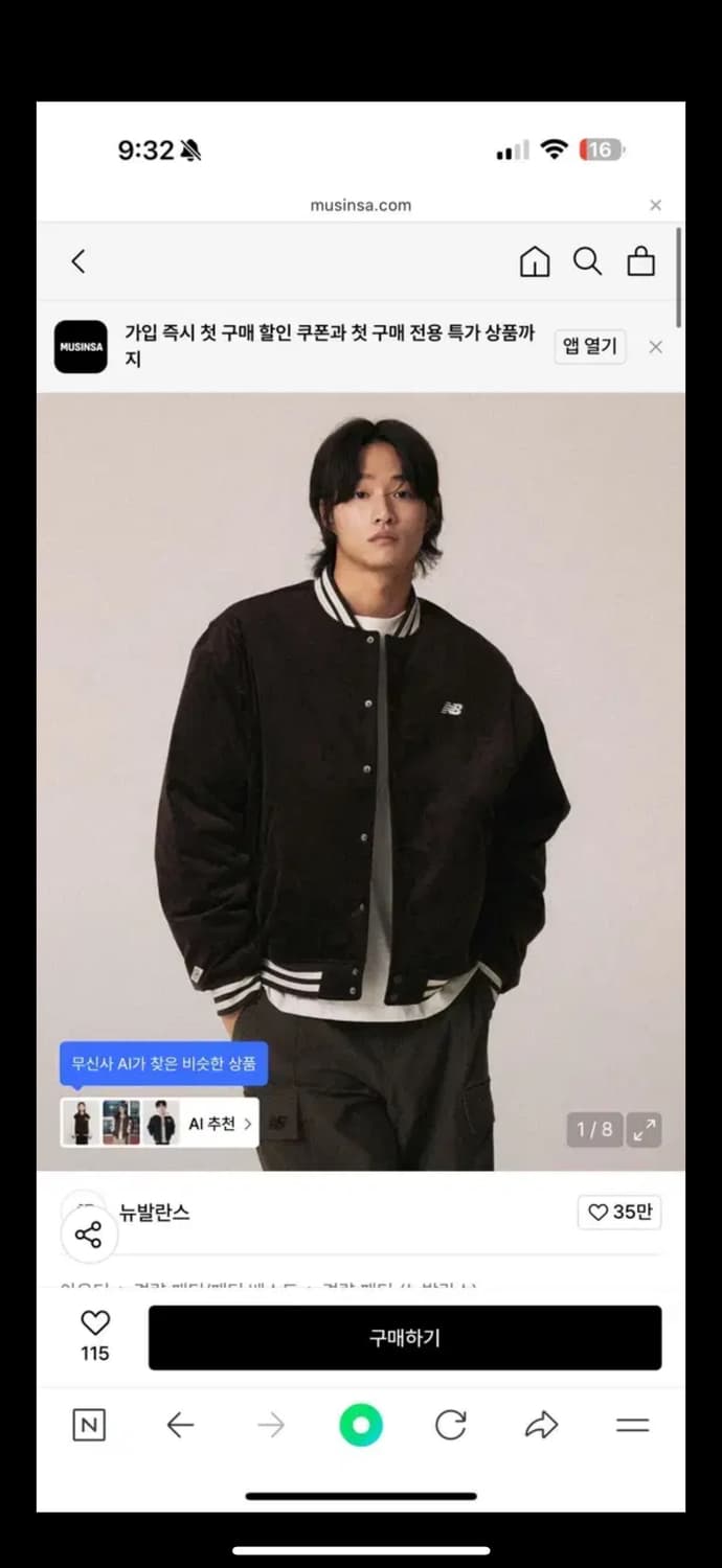 뉴발란스 코듀로이 바시티 패딩(XL) 상품이미지6