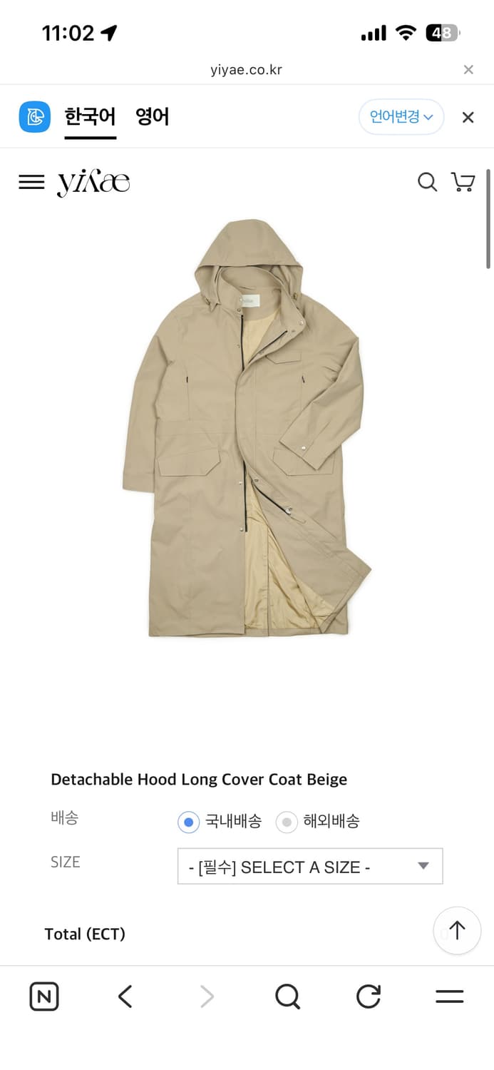 (L) Yiyae 후드 롱 코트 새상품 상품이미지1