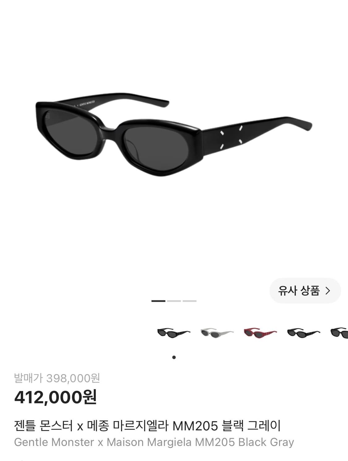 젠틀몬스터 x 메종 마르지엘라 MM205 블랙 그레이 상품이미지1