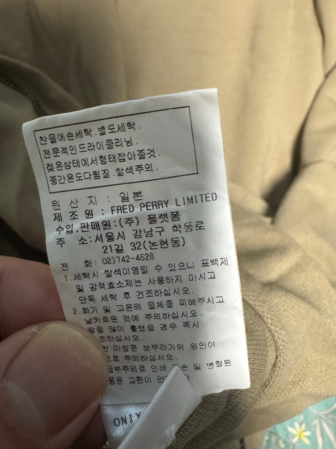 프레드페리 재팬 리미티드 폴로셔츠 L 베이지 상품이미지3