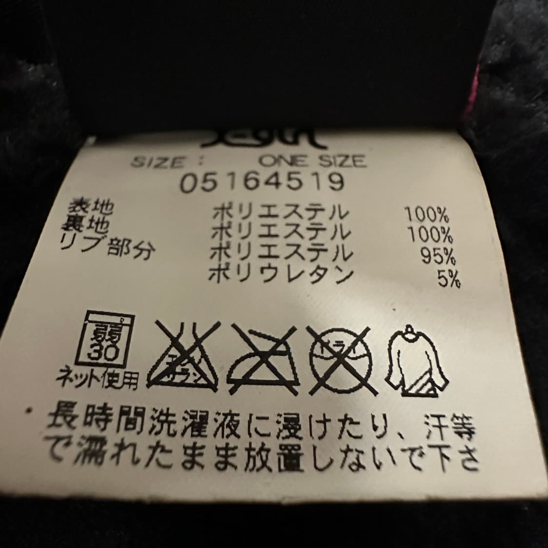 X-GIRL boa coach jacket 상품이미지5