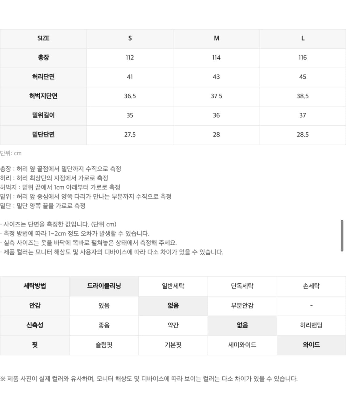 (중고/M) 인사일런스 유틸리티 와이드 카고팬츠 크림 M사이즈 상품이미지4