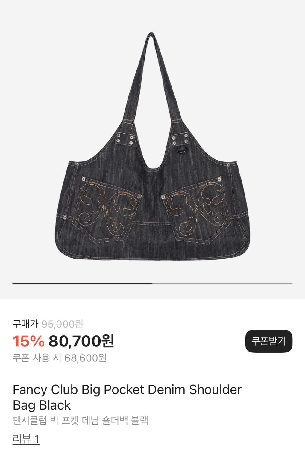 (구해요) 팬시클럽 빅 포켓 데님 숄더백 블랙 상품이미지1