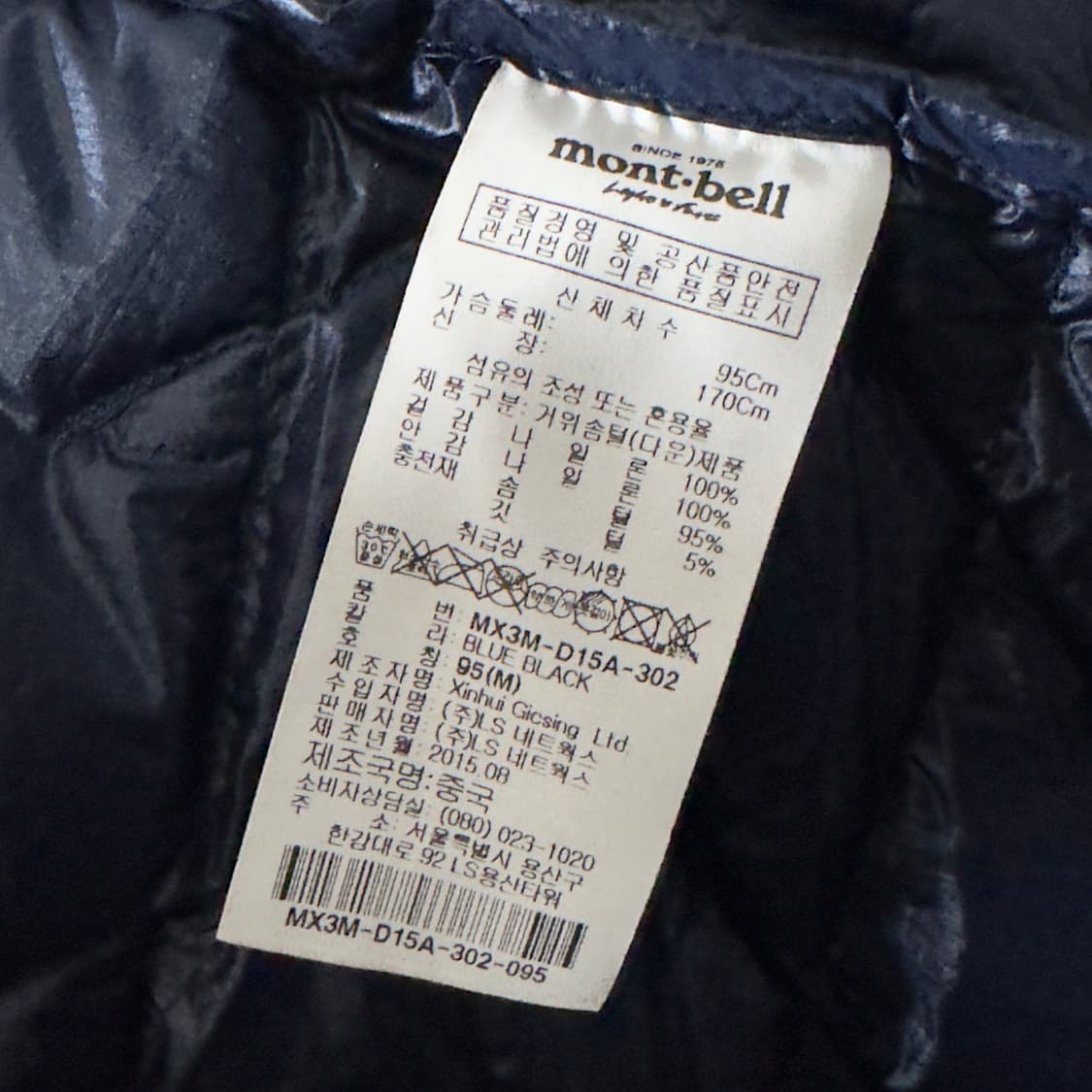 (95) 몽벨 경량 패딩 블루 블랙  상품이미지4