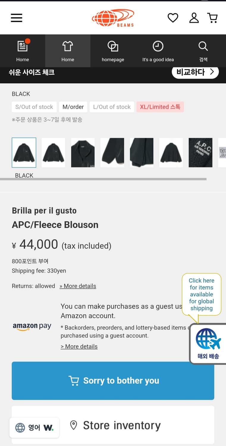 [정품] APC 한정판 플리스 판매합니다! 상품이미지2