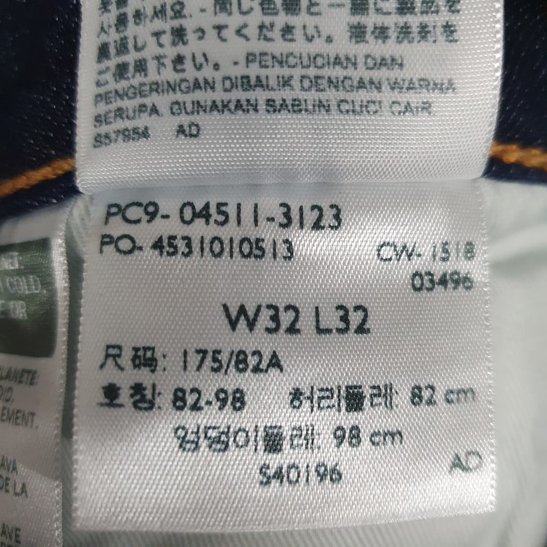 새상품 리바이스 프리미엄 511 슬림 청바지 상품이미지6