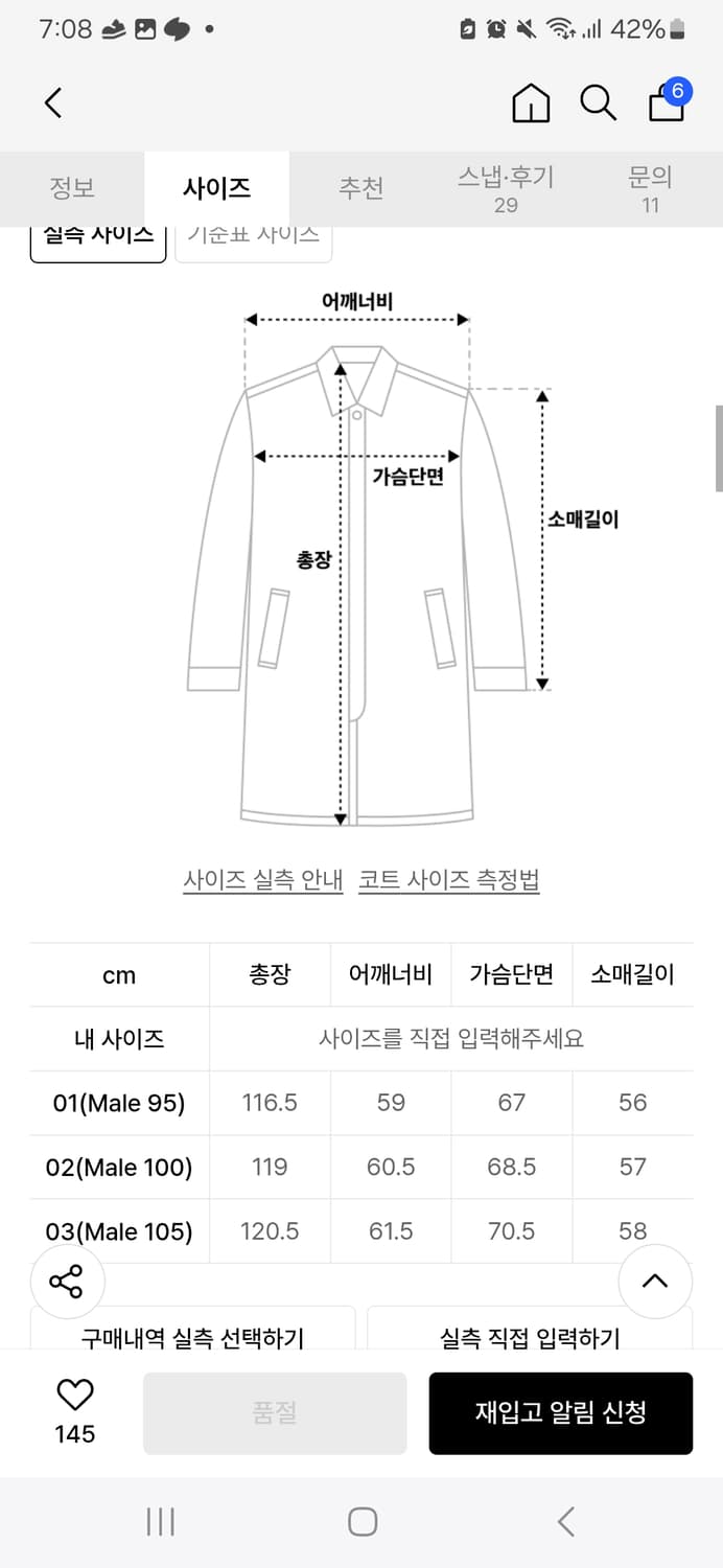 어나더오피스 플렌티샵 코트 2사이즈 상품이미지4