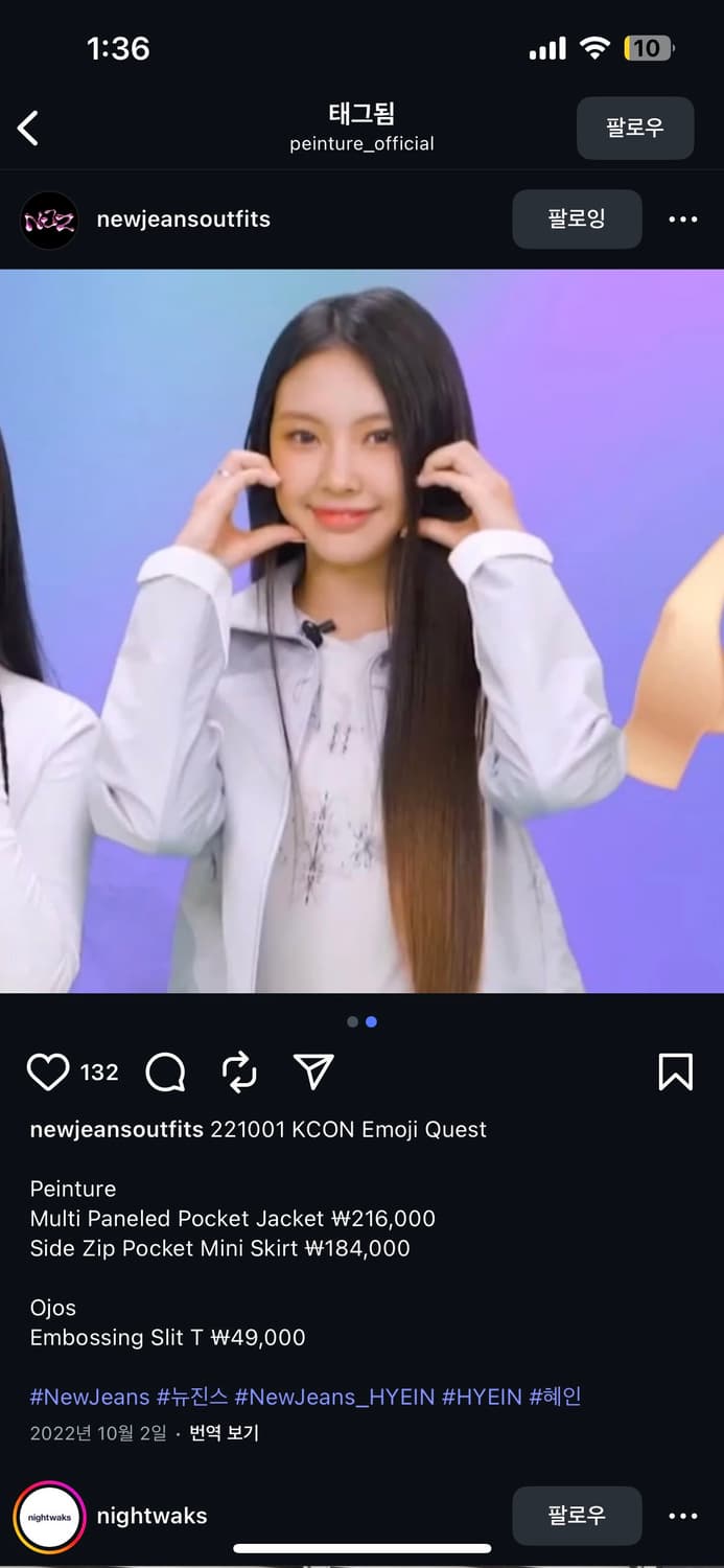 [뉴진스 착용]페인츄얼 멀티 포켓 자켓 상품이미지2