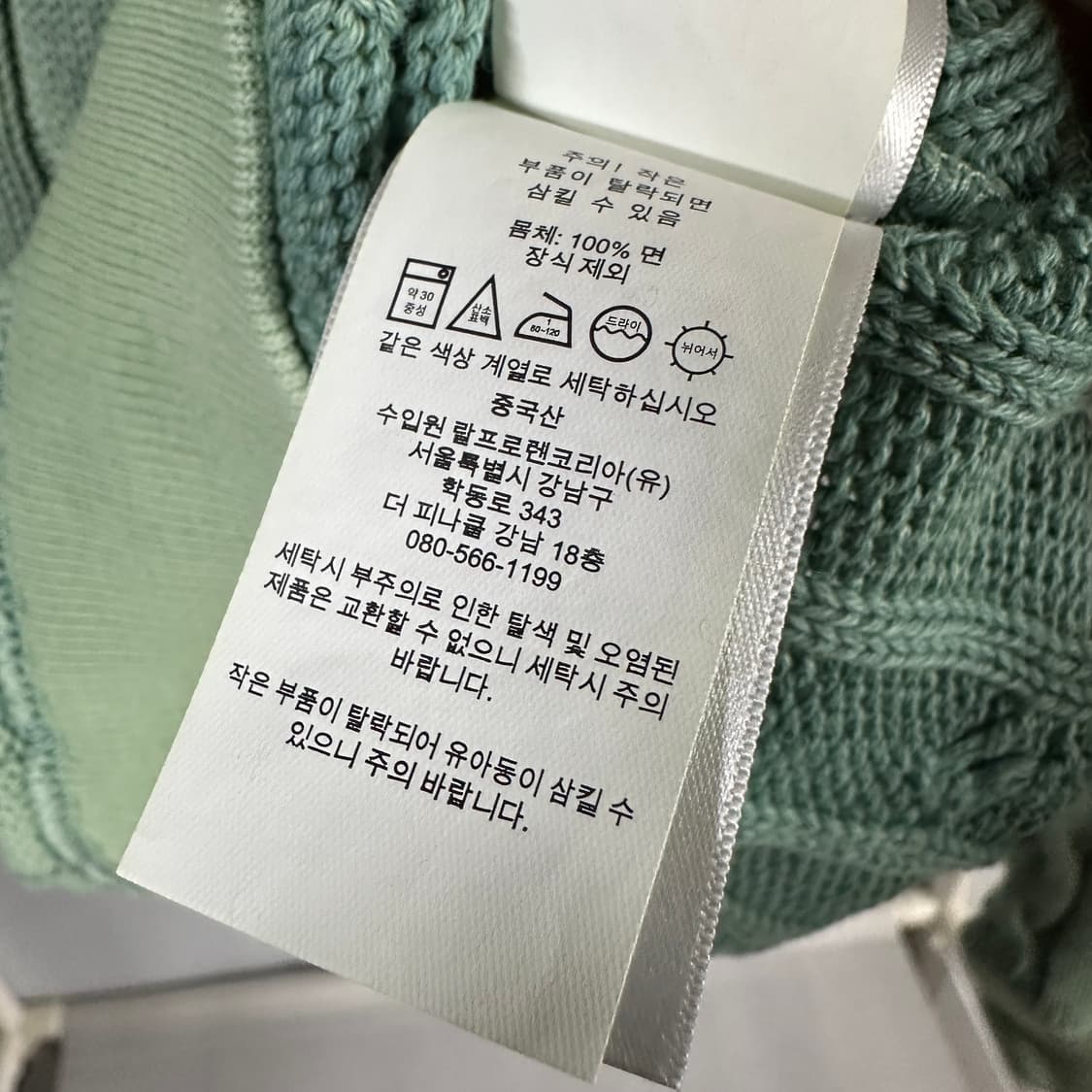 폴로 랄프로렌 코튼 케이블 니트 상품이미지4