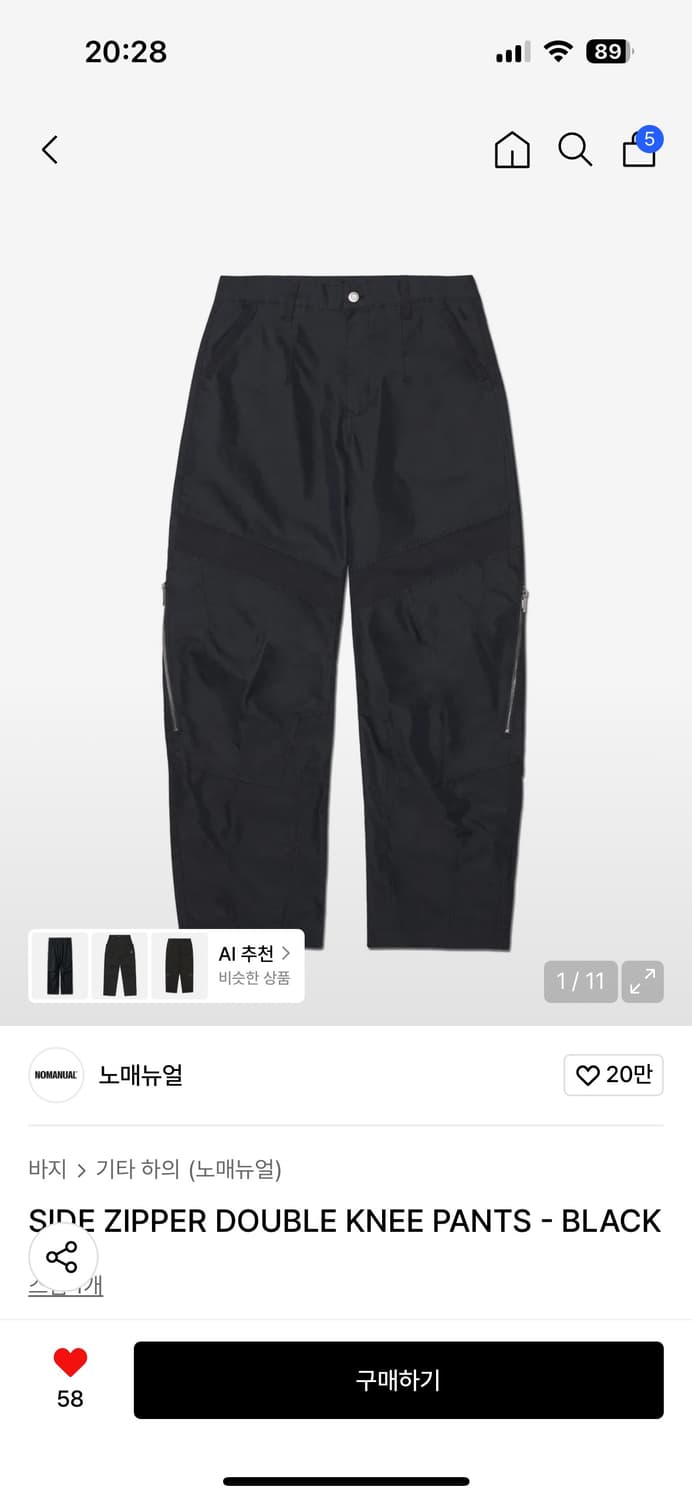 원가21) 노매뉴얼 지퍼 팬츠 상품이미지1