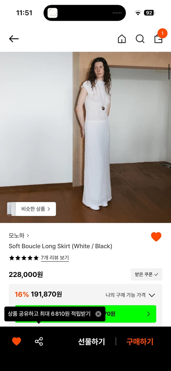 (구해요) 모노하 soft boucle long skirt black 상품이미지1