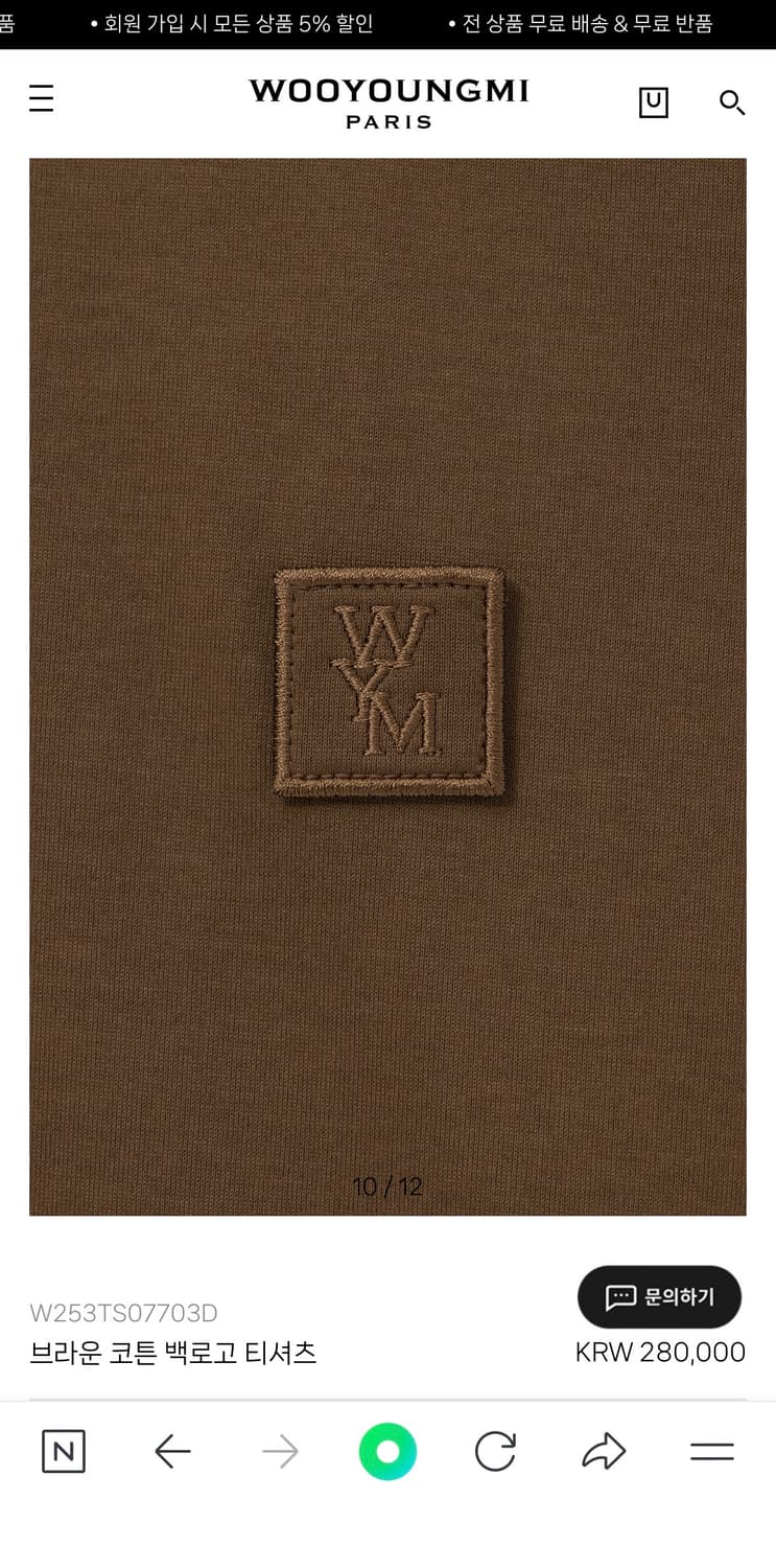 (52) 25w 우영미 브라운 코튼 백로고 티셔츠 상품이미지8