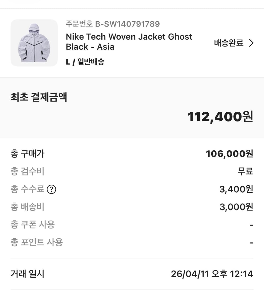 나이키 테크 우븐 자켓  상품이미지2