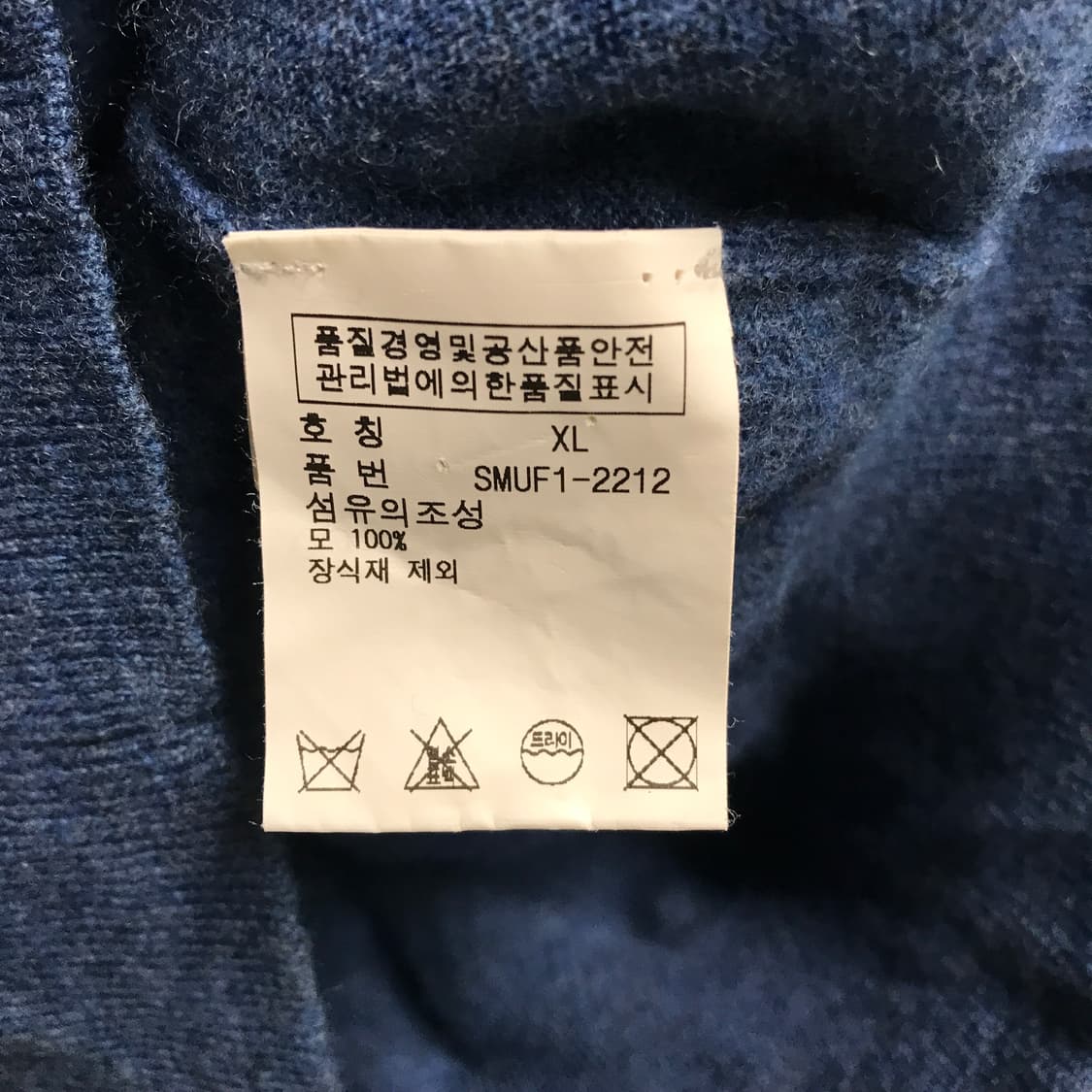 폴로 랄프로렌 니트 긴팔 카라티 블루 XL 상품이미지6