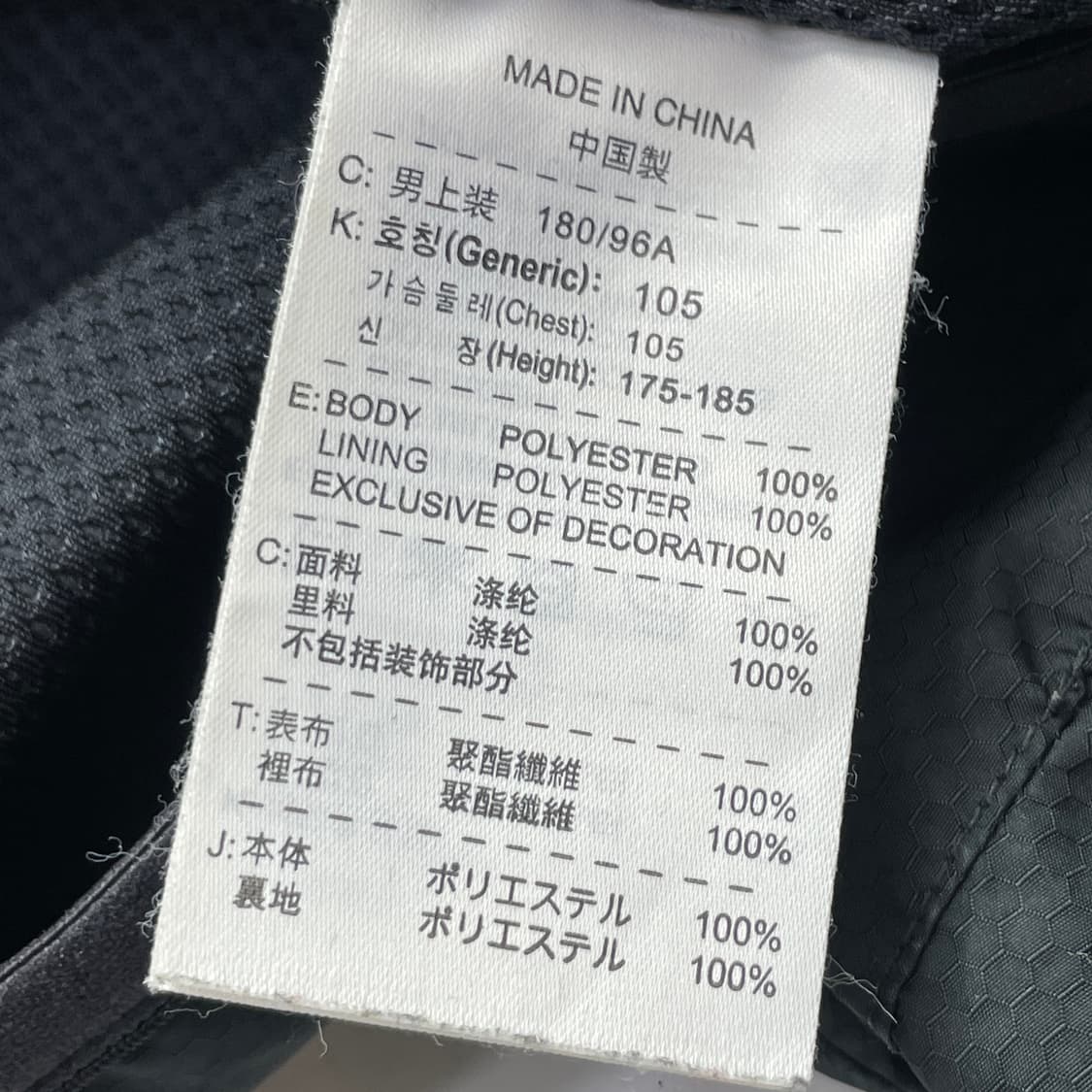 [중고] 나이키 T90 바람막이 자켓 105 상품이미지5