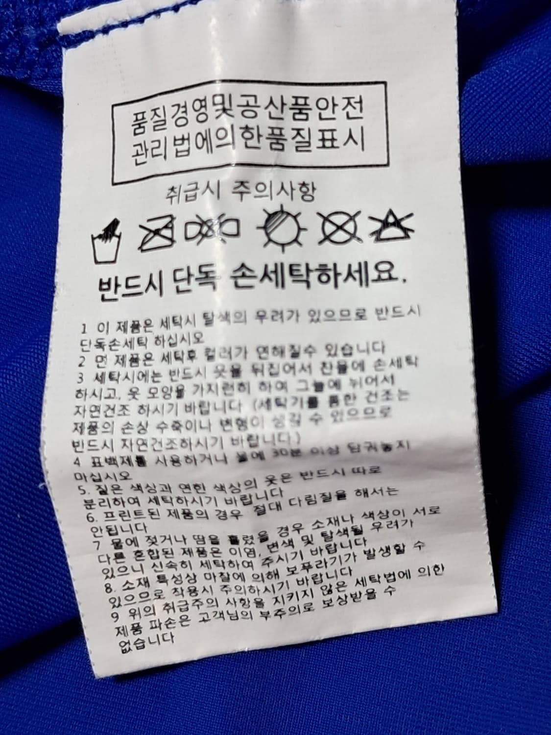 라스퀄 래쉬가드 M 상품이미지7