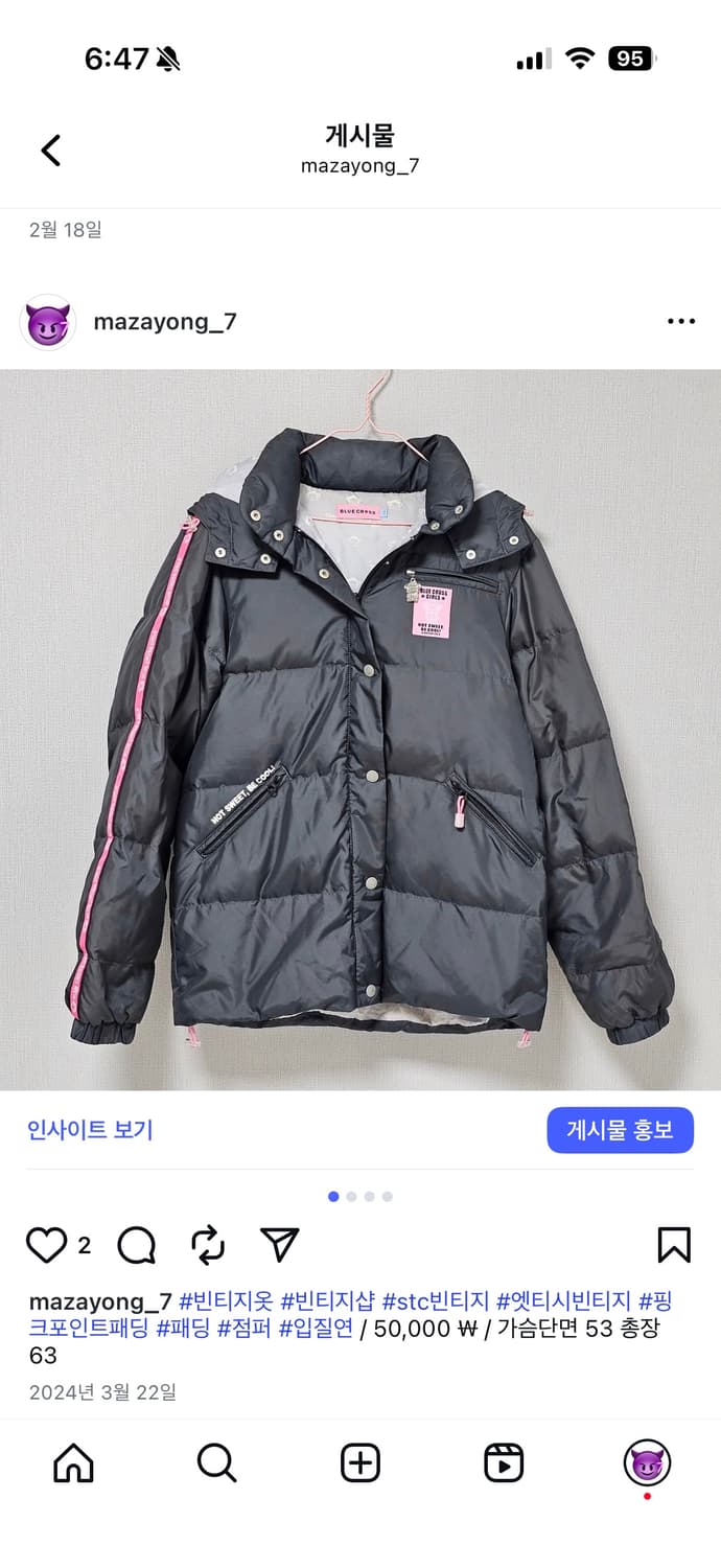 stc 빈티지 패딩 상품이미지1