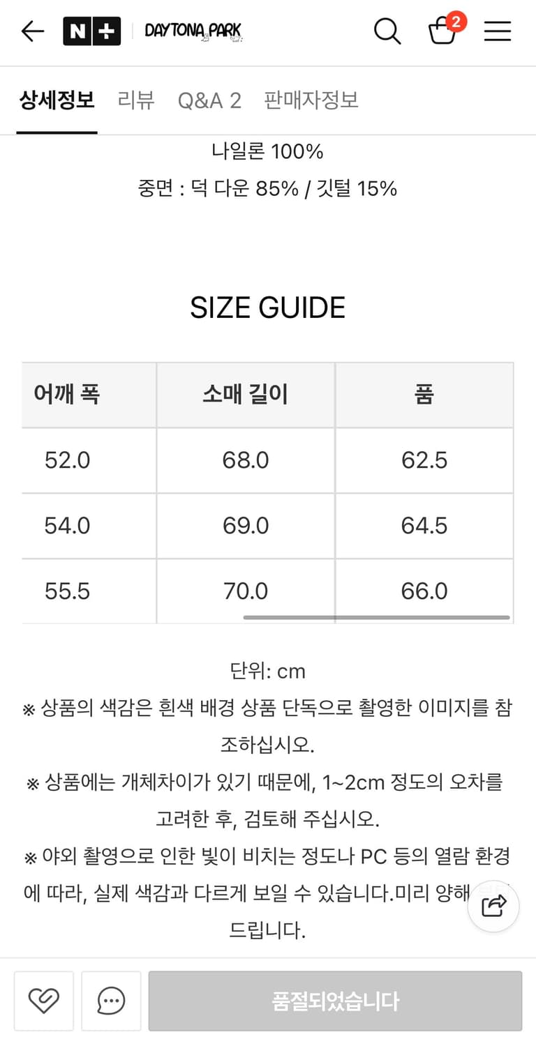 에이프 경량 패딩 XL 상품이미지5