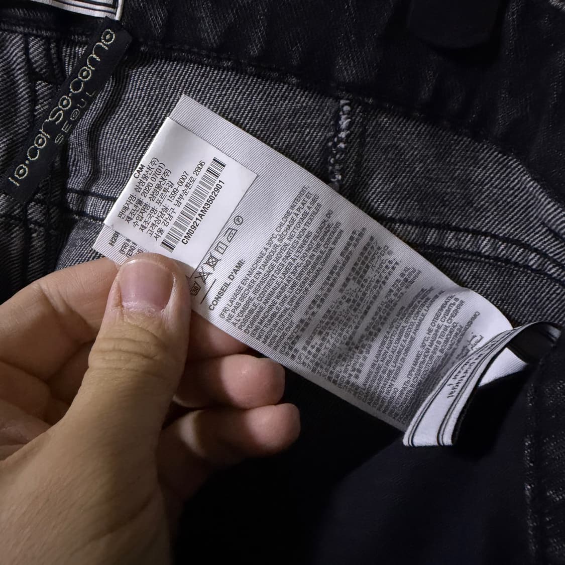 AMI 아미 스트레이트 크롭 블랙진 29(새제품) 상품이미지8