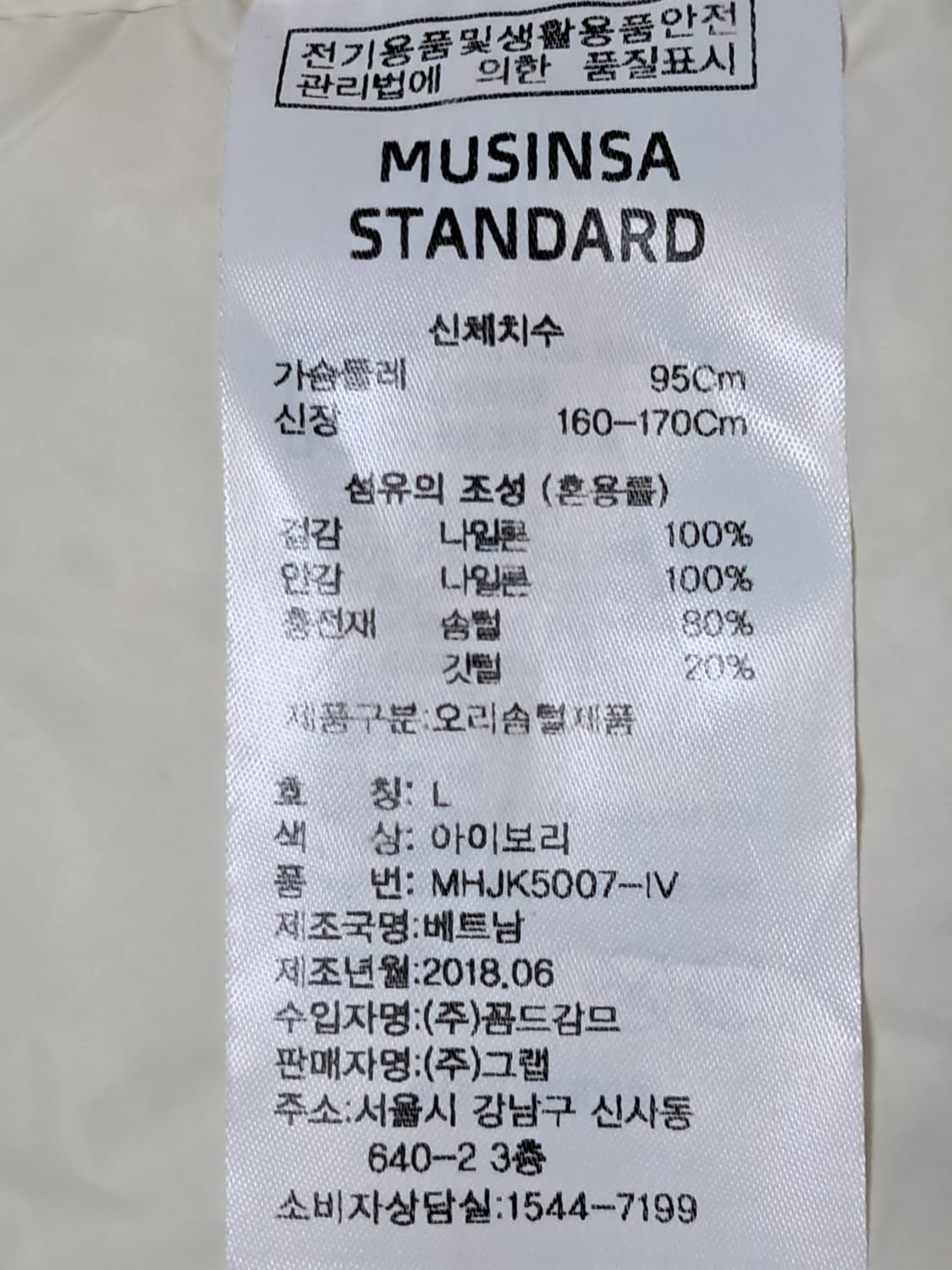 무신사 여성 경량패딩 L 상품이미지10