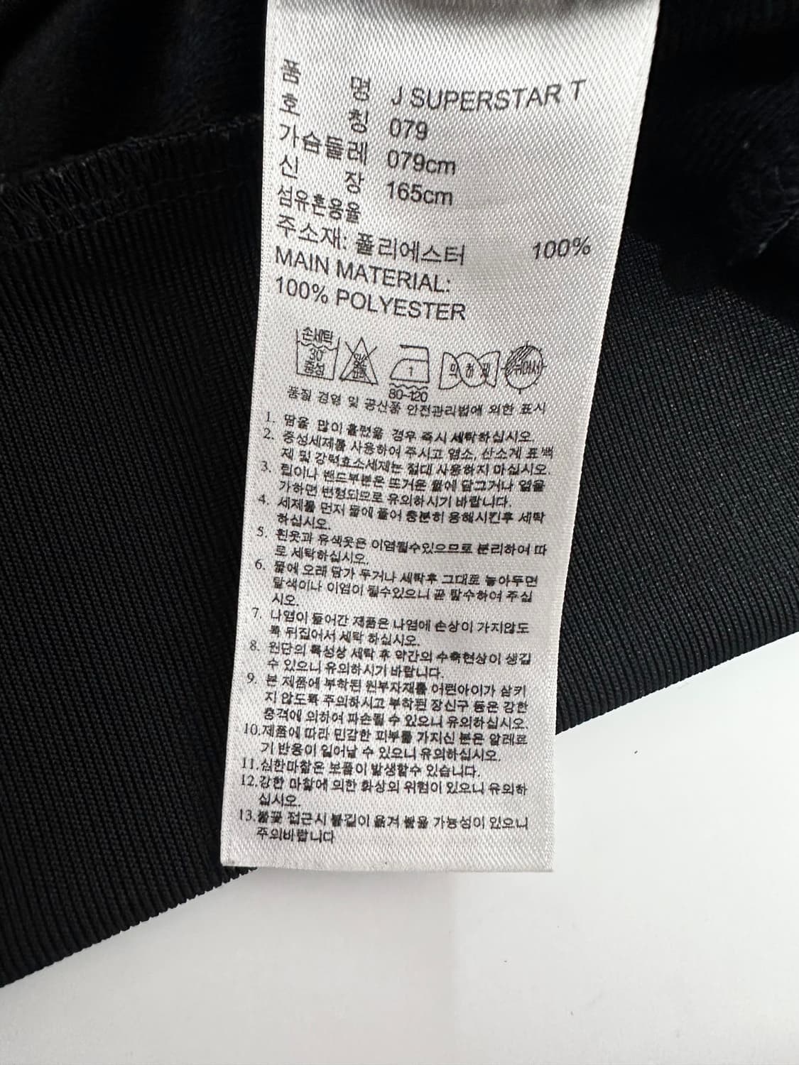 아디다스 슈퍼스타 블랙 트랙탑 져지 상품이미지5