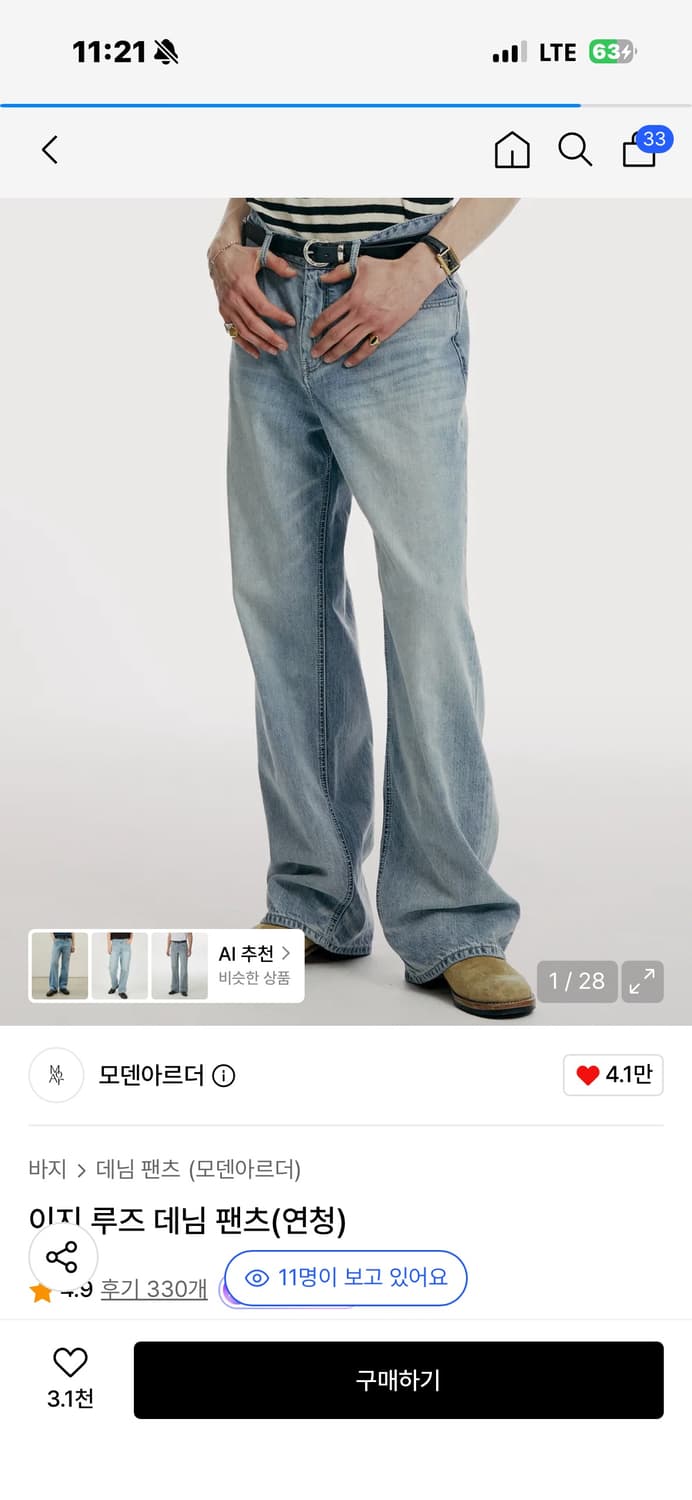 모덴아르더 연청 데님  상품이미지1