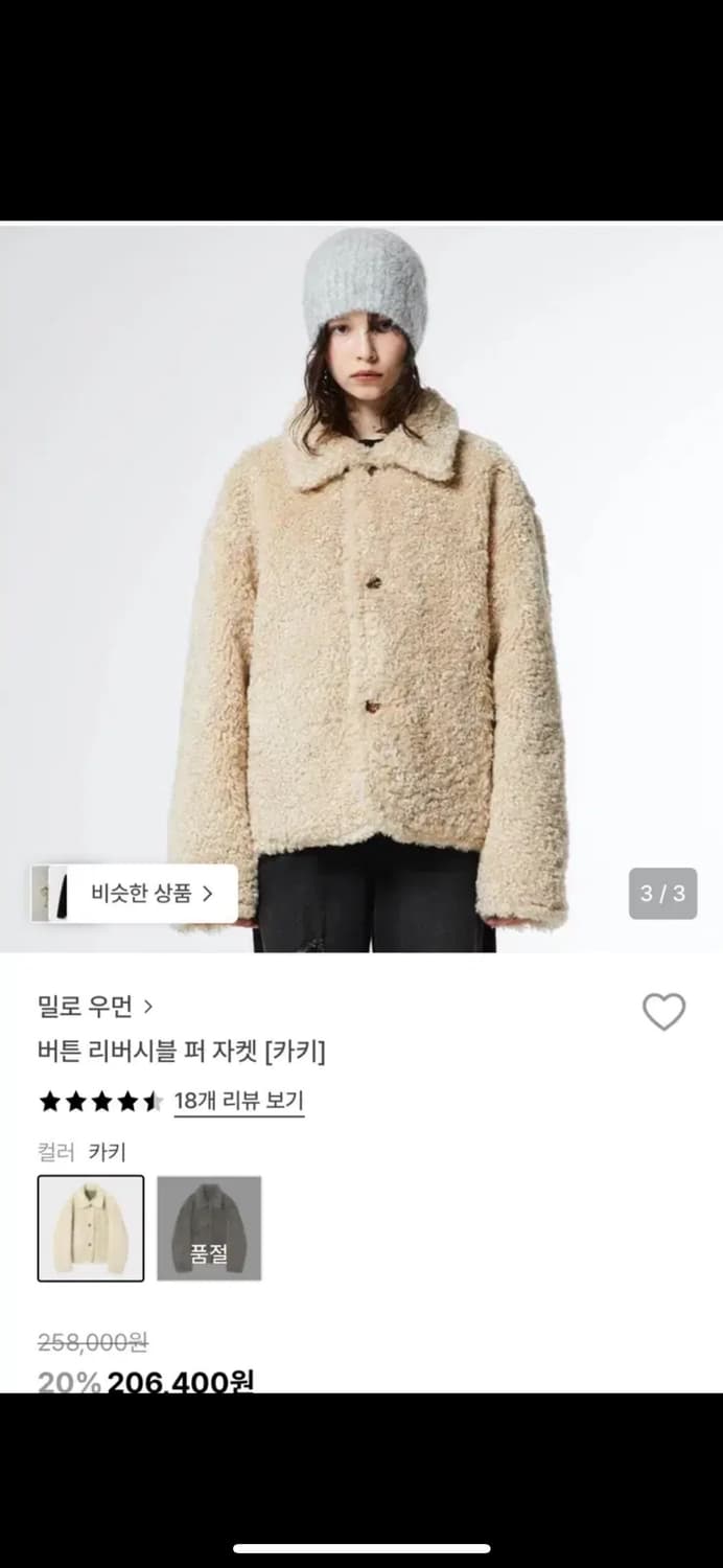 밀로우먼 리버시블 퍼자켓 상품이미지1